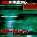 海报(日本) #01 省略图