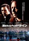 国家要案 海报(日本) #01