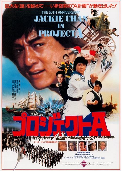 A计划