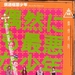 偶遇极恶少年 DVD封套(香港) #01