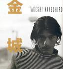 写真 #106：金城武 Takeshi Kaneshiro