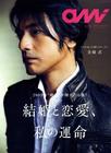 写真 #102：金城武 Takeshi Kaneshiro