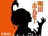 鸭川小鬼 桌面 #02A
