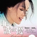 DVD封套(香港) #01 省略图