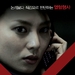 角色海报(韩国) #02 省略图