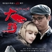 预告海报 #04 省略图
