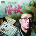 海报 #01 省略图