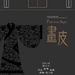 原声碟封套 #01 省略图