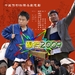 海报 #01 省略图