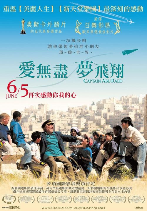 阿布拉德机长