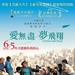 海报(台湾) #01 省略图