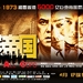 海报 #03 省略图
