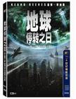 地球停转之日 DVD封套(中国) #02