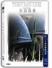 细细的红线 DVD封套(中国) #01