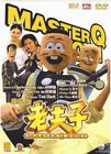 老夫子2001 DVD封套 #01