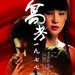 海报 #02 省略图
