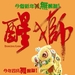 海报 #02 省略图