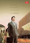 写真 #36：宋康昊 Kang-ho Song