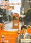 写真 #35：宋康昊 Kang-ho Song