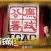 预告海报 #03 省略图