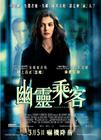 乘客 海报(香港) #01