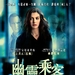 海报(香港) #01 省略图