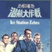 海报(日本) #01 省略图