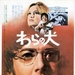 海报(日本) #01 省略图
