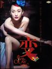 写真 #287：周迅 Xun Zhou