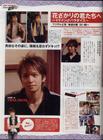 写真 #0063：生田斗真 Tohma Ikuta