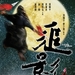 预告海报(香港) #01 省略图