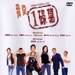 我爱一碌葛 DVD封套 #01