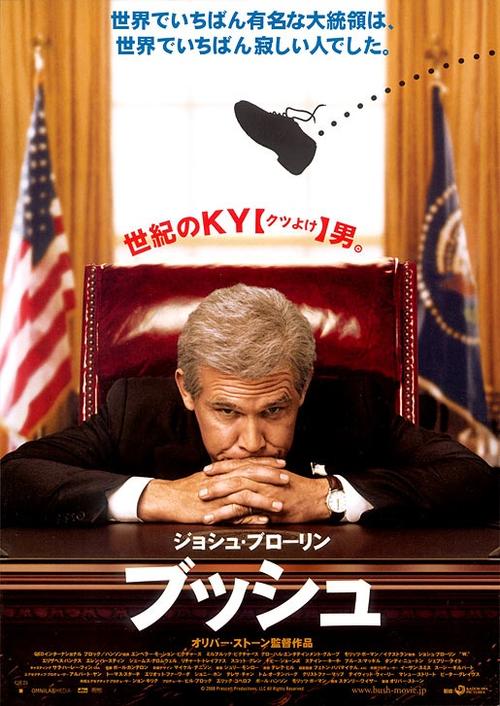 布什