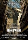 纽约提喻法 海报(台湾) #01