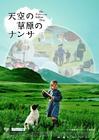 小黄狗的窝 DVD封套(日本) #01