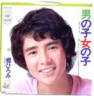 写真 #12：乡裕美 Hiromi Gô