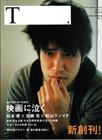 写真 #61：松山健一 Ken'ichi Matsuyama