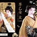 写真 #04：早乙女太一 Taichi Saotome