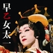 写真 #02：早乙女太一 Taichi Saotome