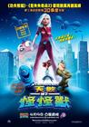 大战外星人 海报(香港) #01