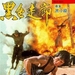 黑色走廊  DVD封套 #01