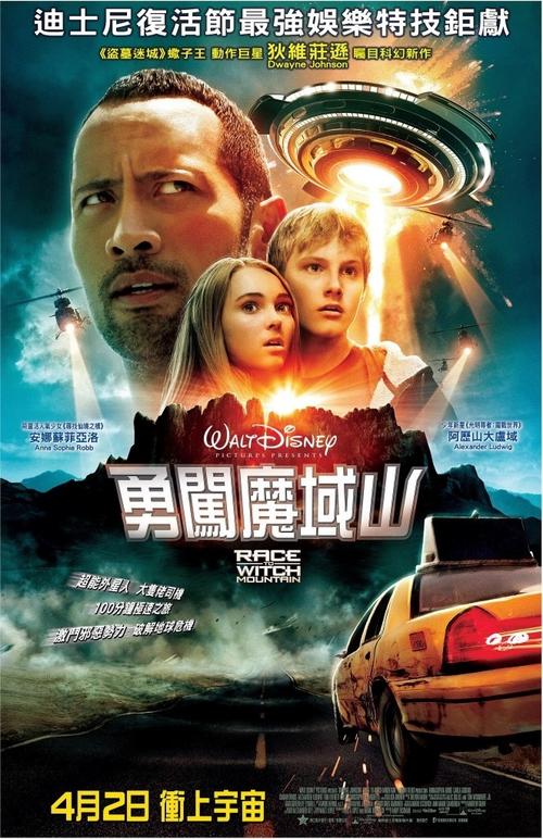 巫山历险记