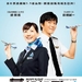 海报(台湾) #01 省略图