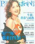 写真 #13：牛莉 Li Niu
