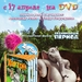 DVD封套(俄罗斯) #01 省略图