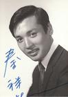 写真 #0004：秦祥林 Charlie Chin