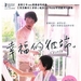 海报(台湾) #01 省略图