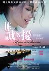 非诚勿扰 海报(台湾) #01