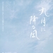海报(日本) #01 省略图