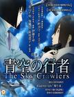 空中杀手 DVD封套(香港) #01